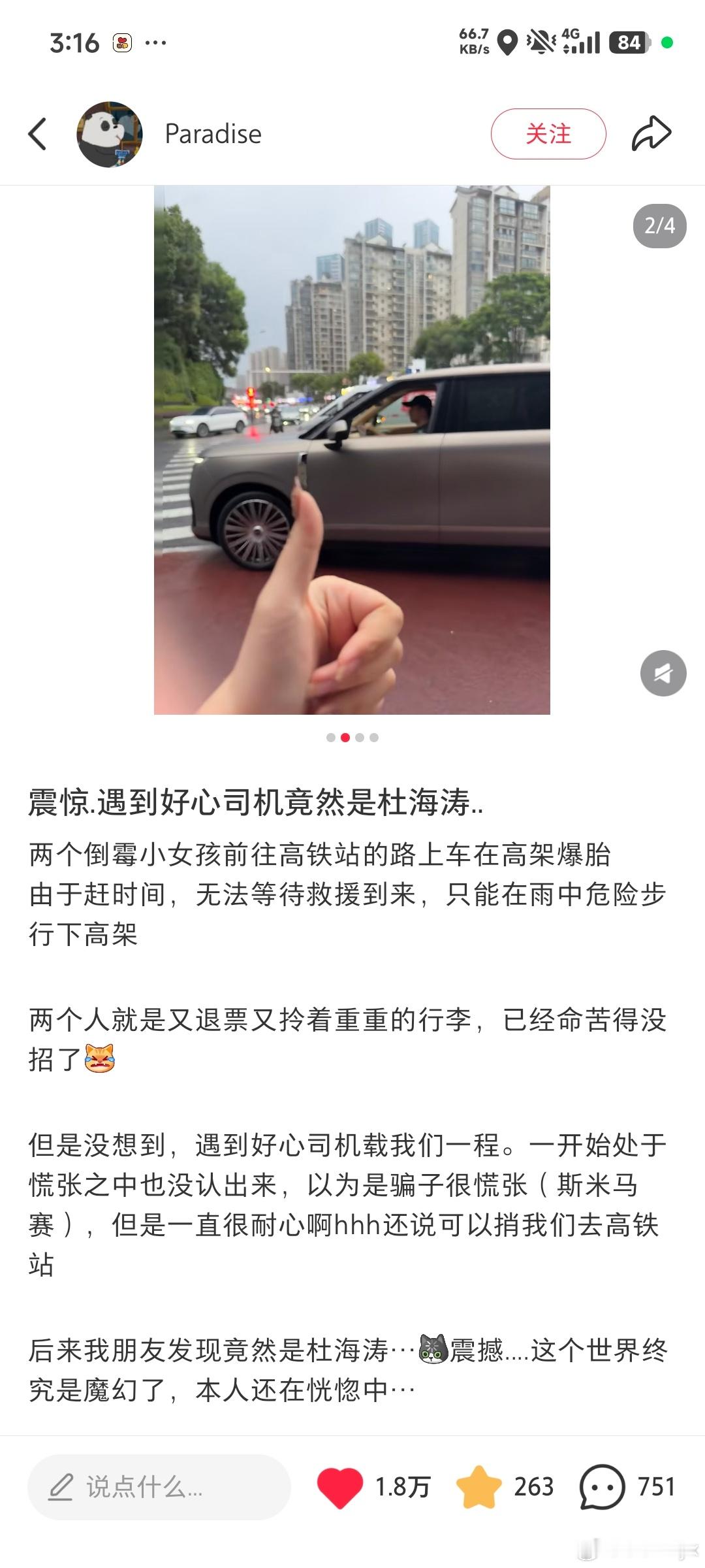 热心市民前两天才带着妈妈提了我们的小鹏GX成为我们的新鹏友🍠上就看到他的随地大