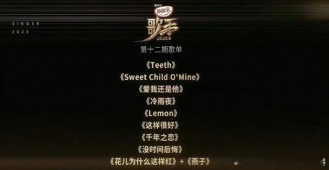 歌手歌单直接不标原唱了，不知道是不是因为张碧晨汪苏泷最近的新闻 ​​​