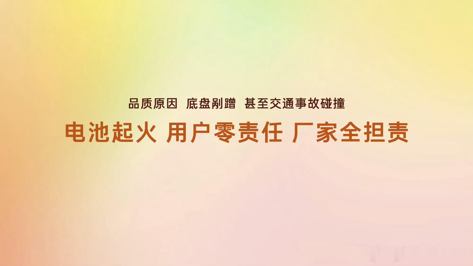丰田铂智7首个承诺电池事故起火赔付这个卷的好！没有花里胡哨的定语可以理解为只要动