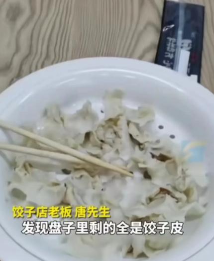 男子去吃12元管饱的自助水饺，他一吃就从没停下来过，生怕自己吃少了，连续吃了10
