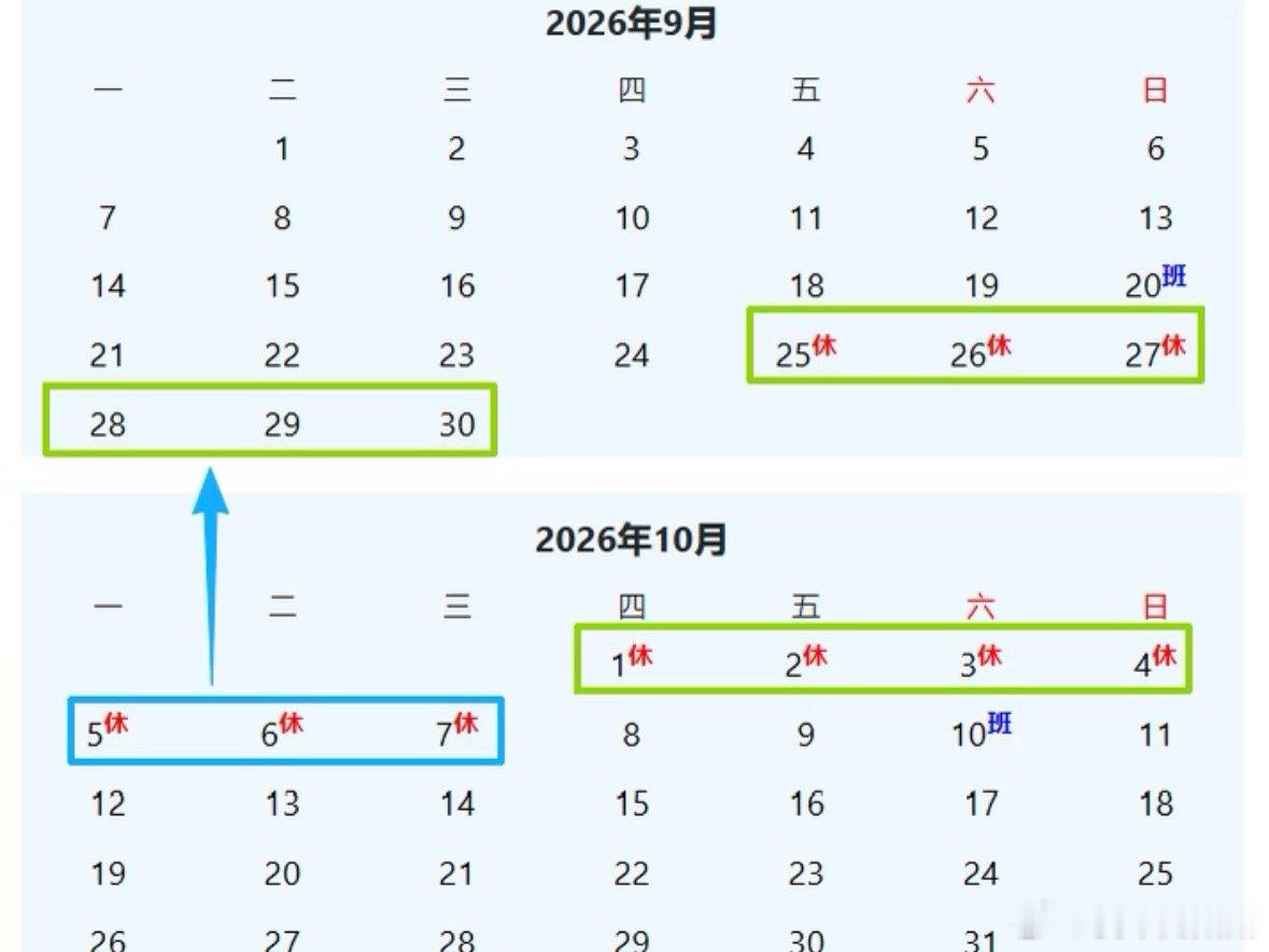 国庆假期上3休7上3 刚进入8月份就已经开始计划着国庆的假期了。9月底还有中秋节