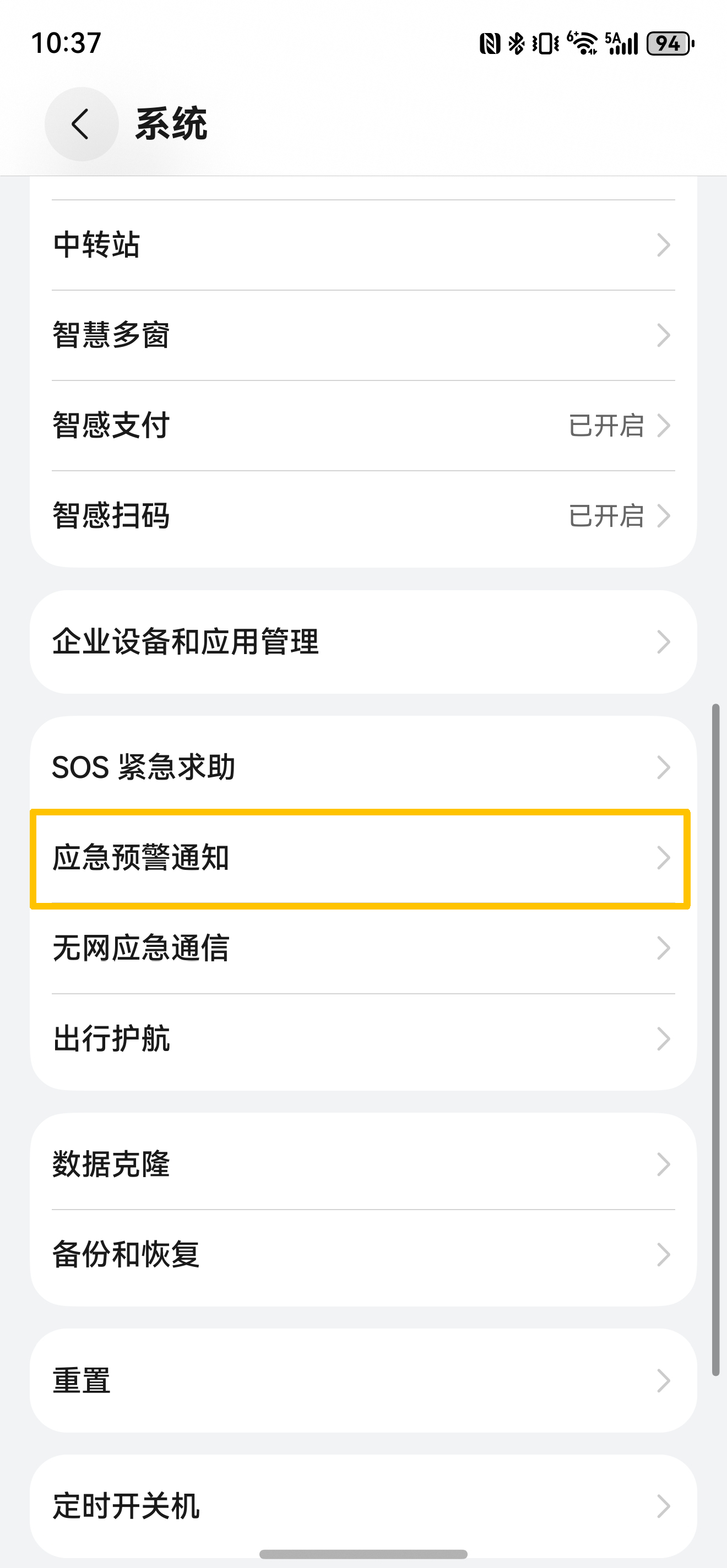 3步开启华为手机地震预警手机既然支持地震预警的功能，日常的话尽量还是打开吧。如何