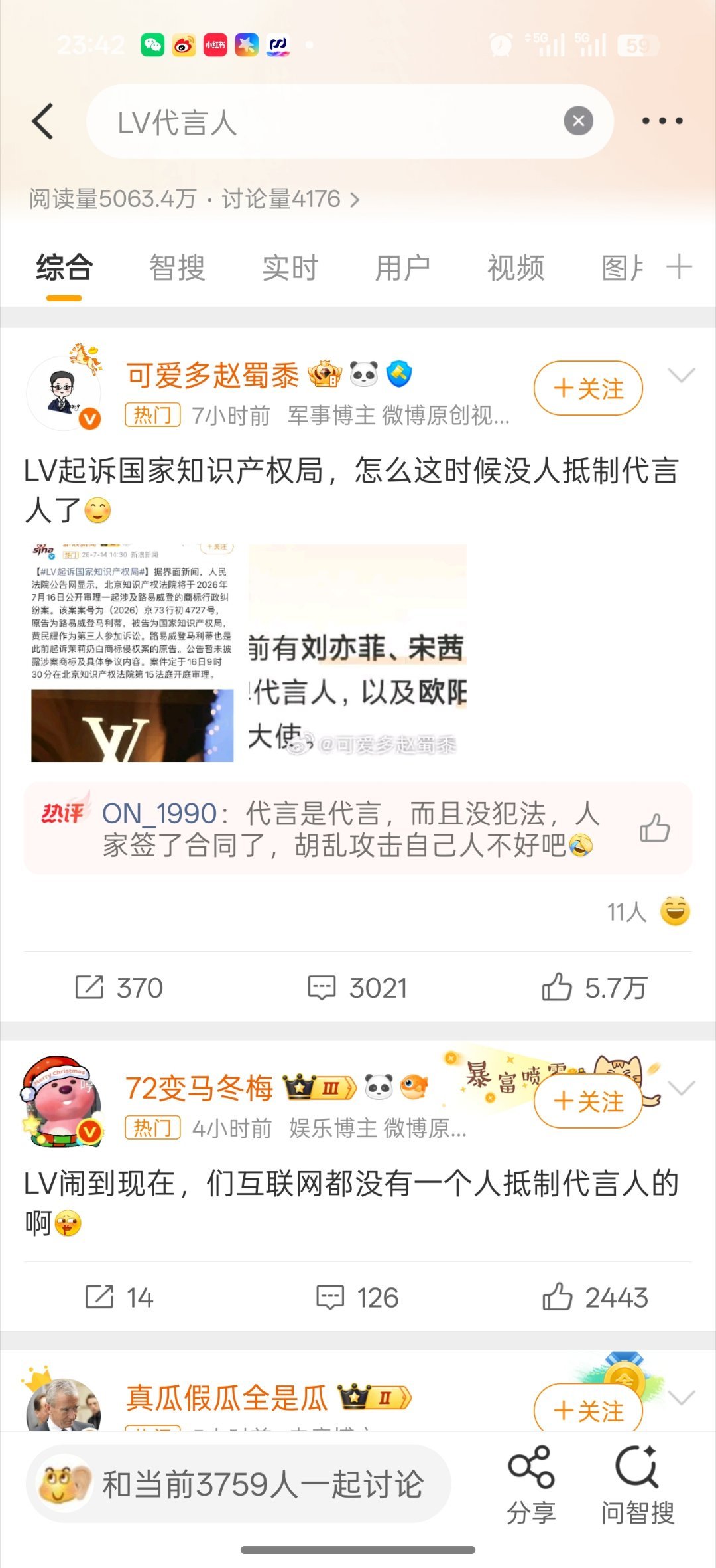 LV代言人大家现在都在审判代言人，之前阿迪那件事我就说过了，明星前脚解约，运动员