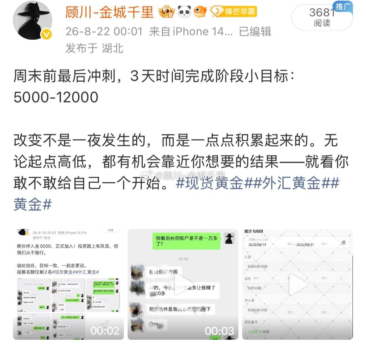 本周整体节奏符合预期，无论是数据行情还是震荡行情，思路都保持了一致性。目前开放少
