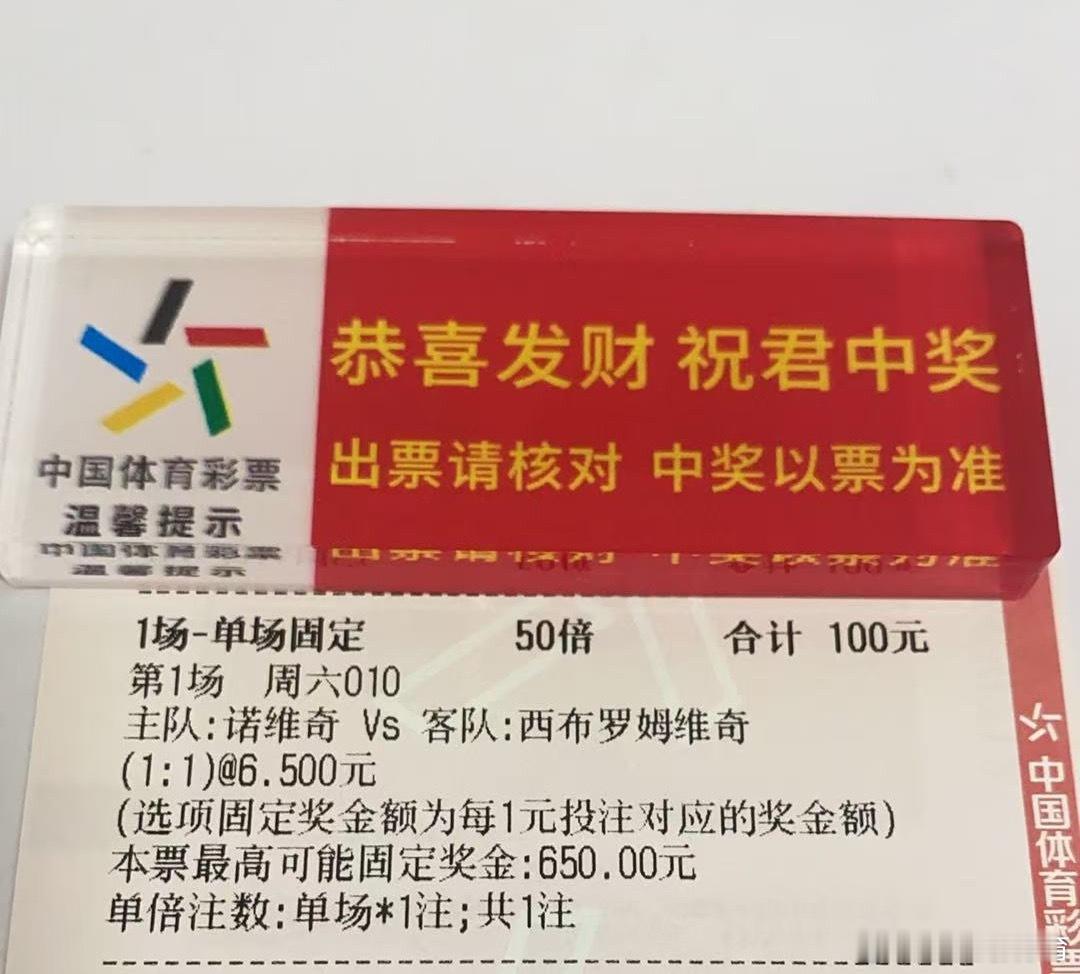英冠单关诺维奇1-1西布罗姆，单关博平 