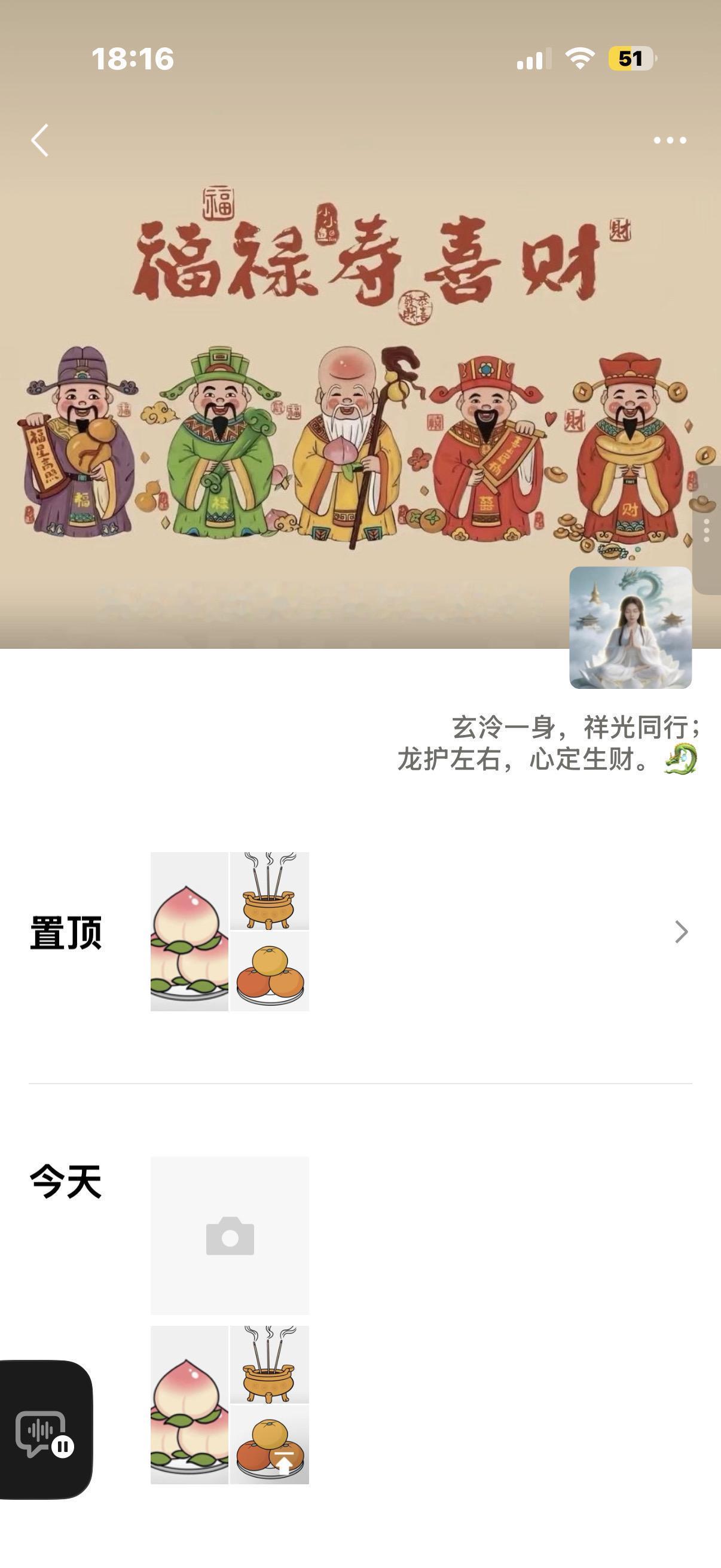 到了一定年龄了，开始相信玄学了接福大作战 接住福运财运 你的财运福运都来了