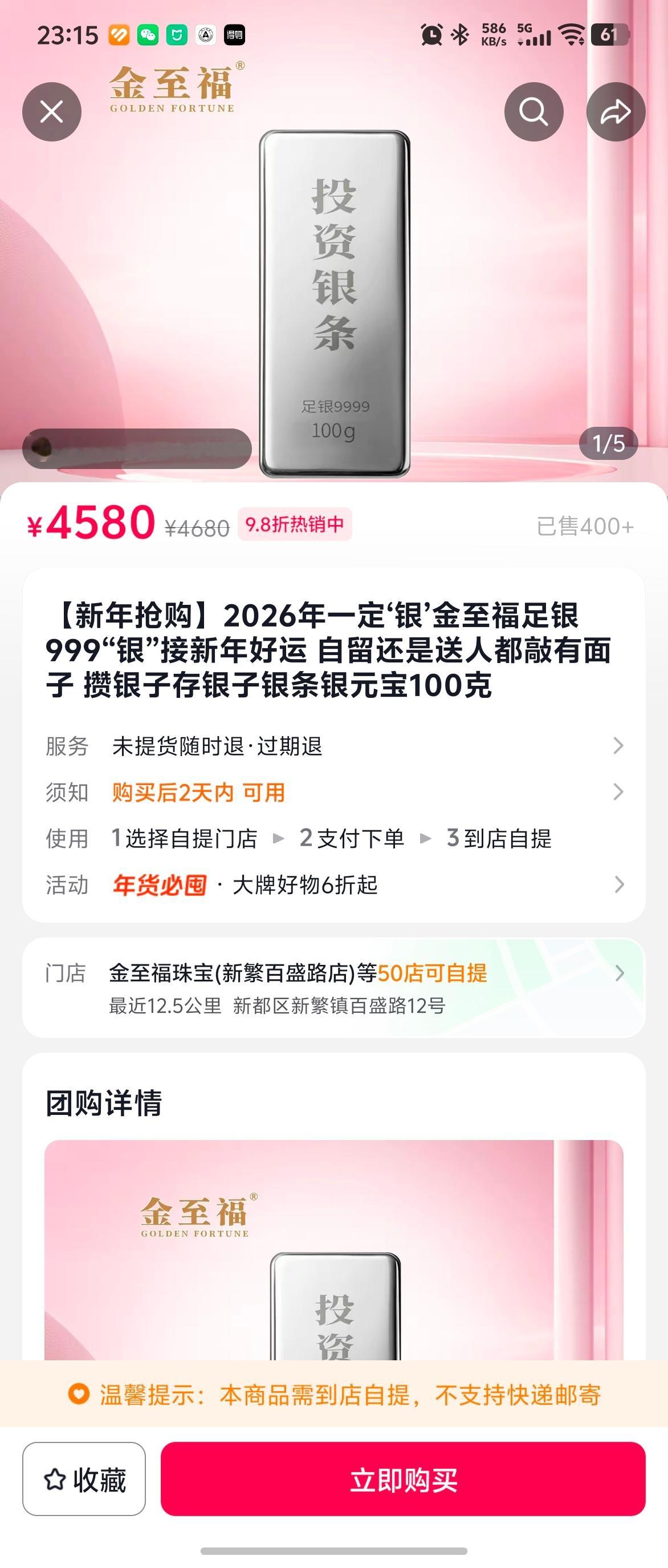 现在白银这么贵吗？100克要4580元，45.8一克啊