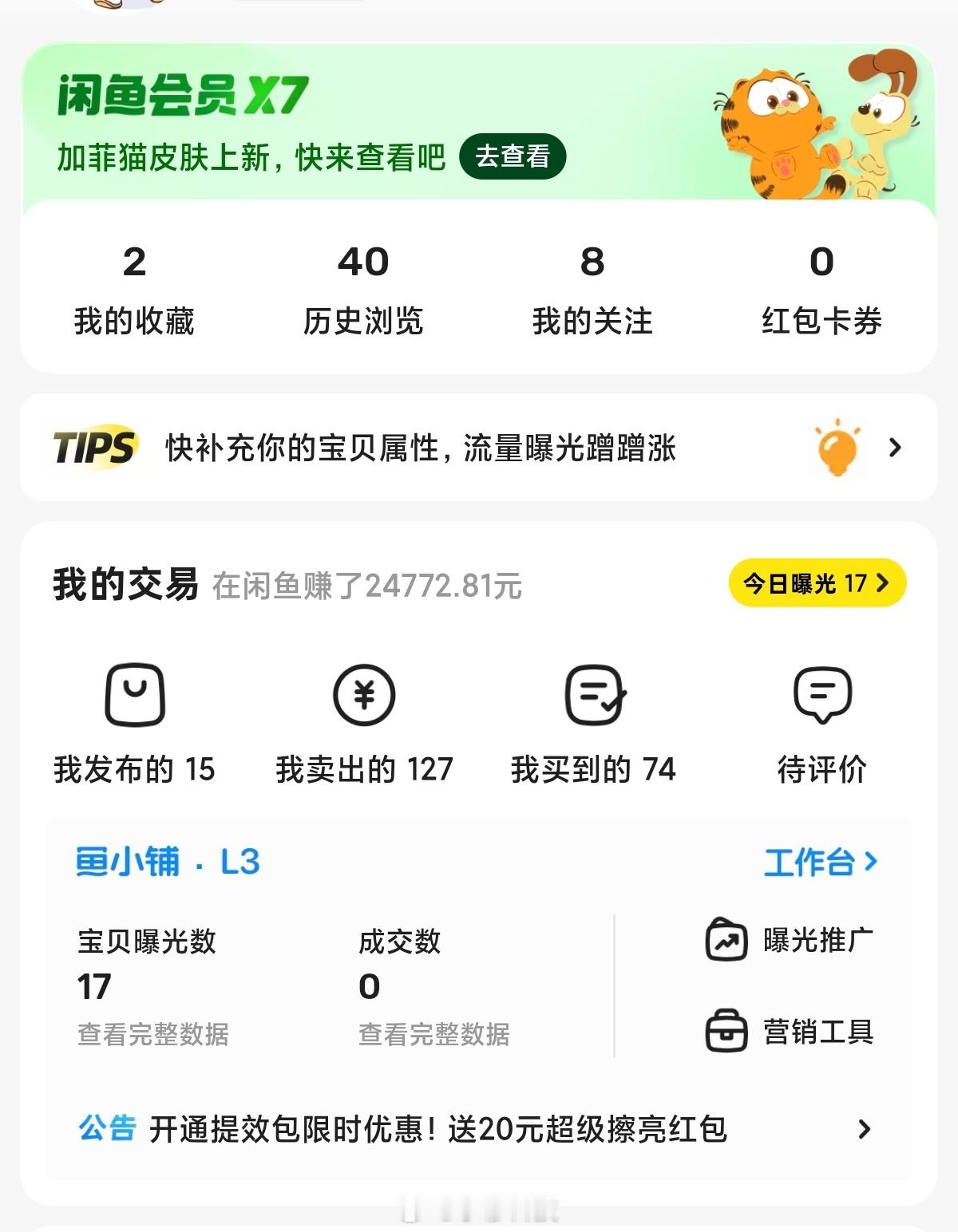 闲鱼就是一个巨大的人间世闲鱼的水很深，新手很容易被坑，不过闲鱼真的啥都卖，大家用