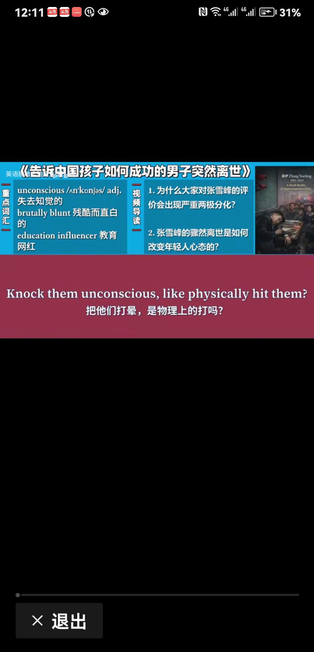 纽约时报为什么发文悼念张雪峰？反思、警惕！是不是针对斩杀线的报复和某些不可告人的