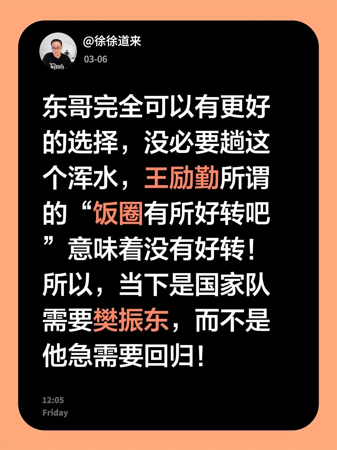 樊振东当选德甲2月最佳球员！我评论了 的作品： 东哥完全可以有更好的选...