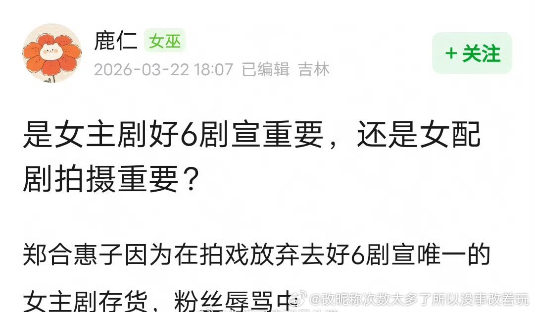 好像因为轧戏同时在拍将门和嫡谋