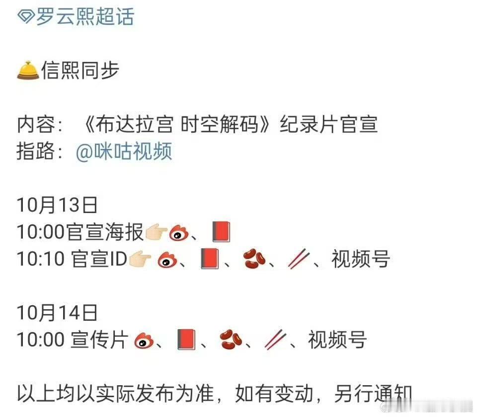 罗云熙布达拉宫时空解码纪录片罗云熙布达拉宫时空解码纪录片官宣罗云熙布达拉宫时空解