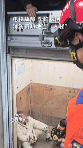 电梯困孕妇，消防员趴地当“人梯”！这一趴，暖到了多少人？
 
电梯故障本就揪心，