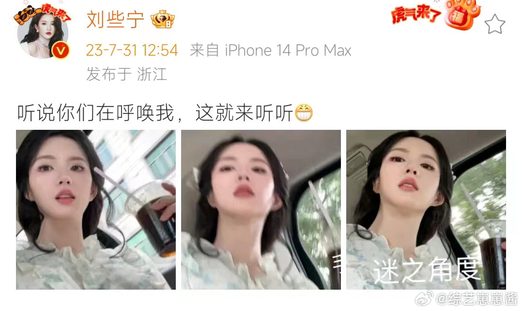 #刘些宁迷之角度自拍# 刘些宁最新发出的响应粉丝呼唤自拍，即使是迷之角度，看上去