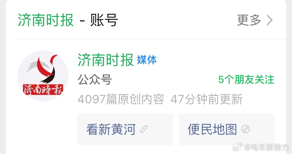 天塌了，竟然有5个好友关注济南时报？济南时报