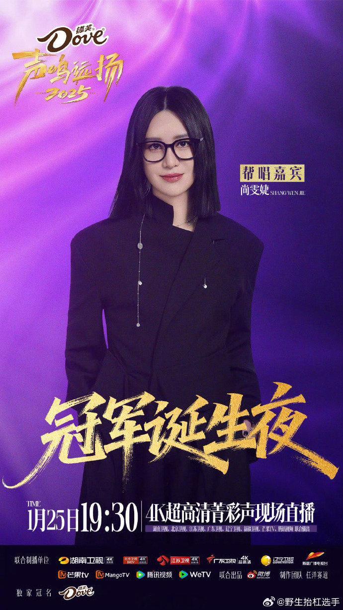 声鸣远扬冠军诞生夜帮唱嘉宾谁还没被狠狠期待住！声鸣远扬冠军夜帮唱团顶配，这舞台我