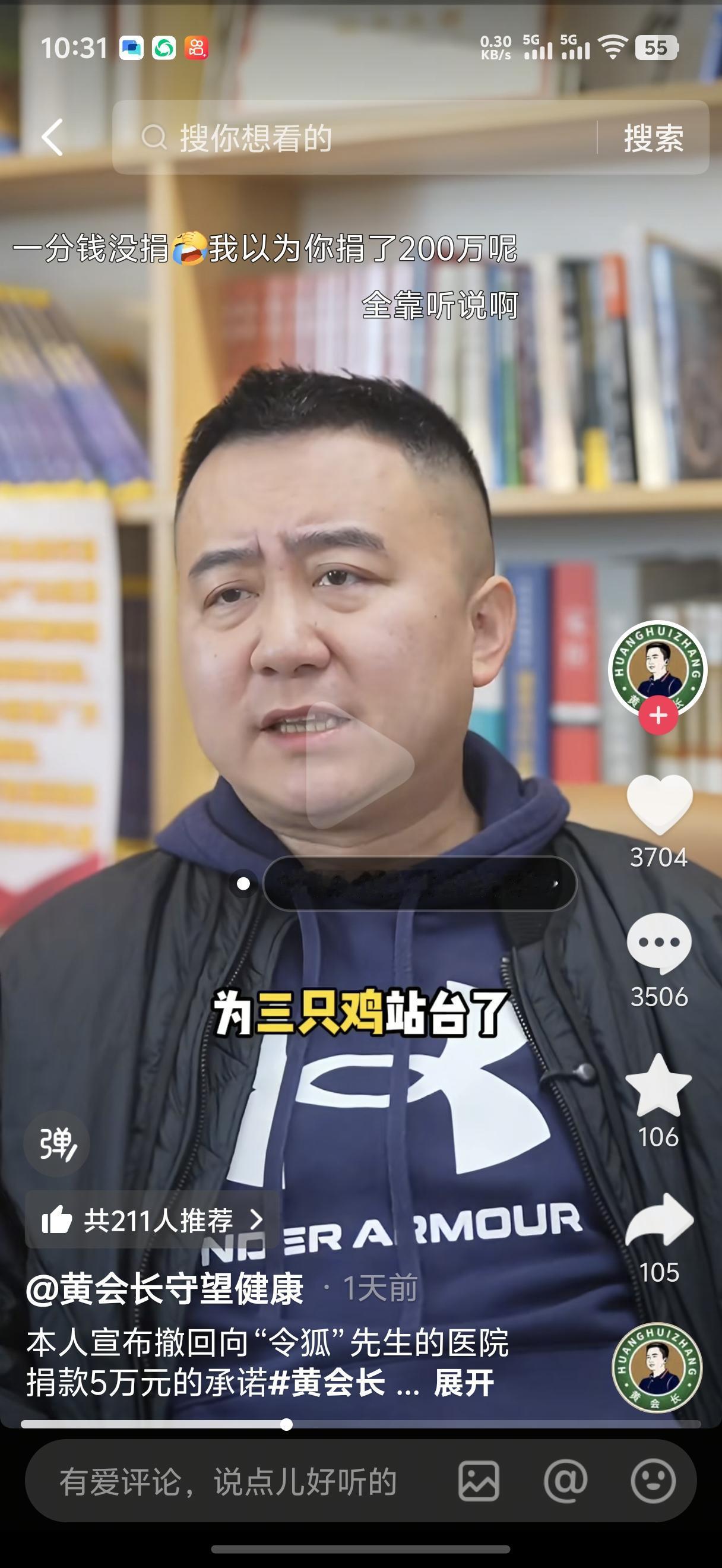 副作用来了！有人说承诺捐款5万不捐了！有人说买了茶叶退了！只因为李亚鹏说董宇辉捐