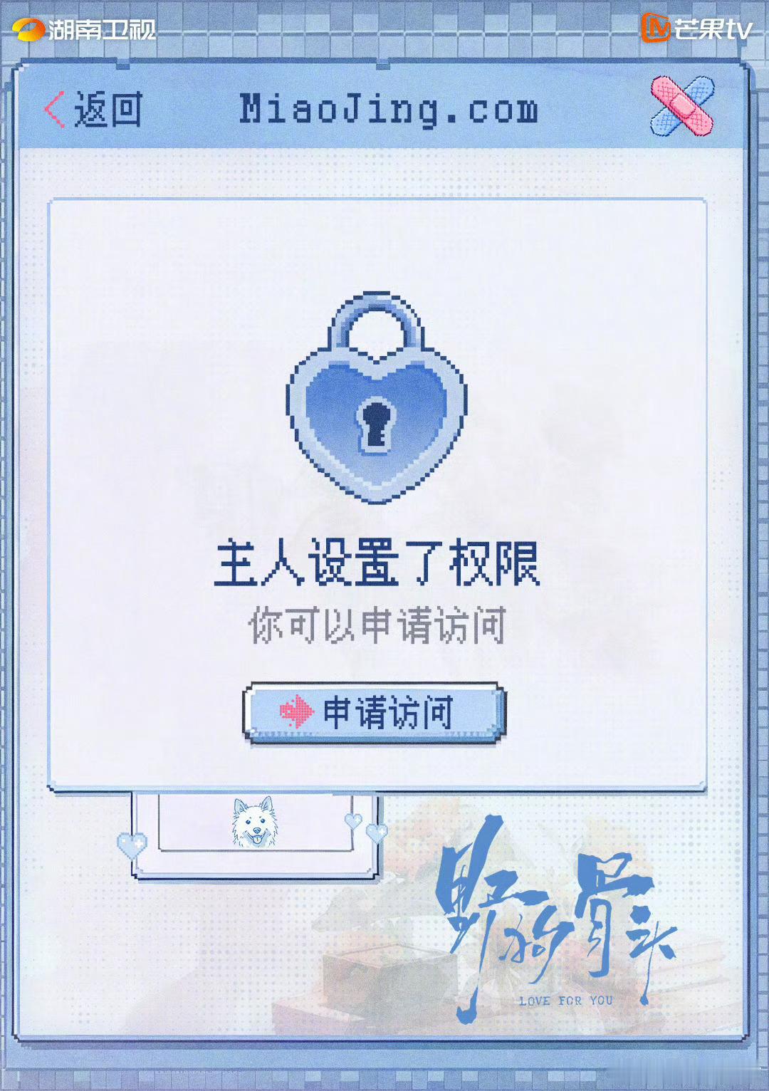 苗靖QQ空间仅陈异不可见苗靖的空间权限是极致拉扯，从前所有心事仅陈异一人可见，如