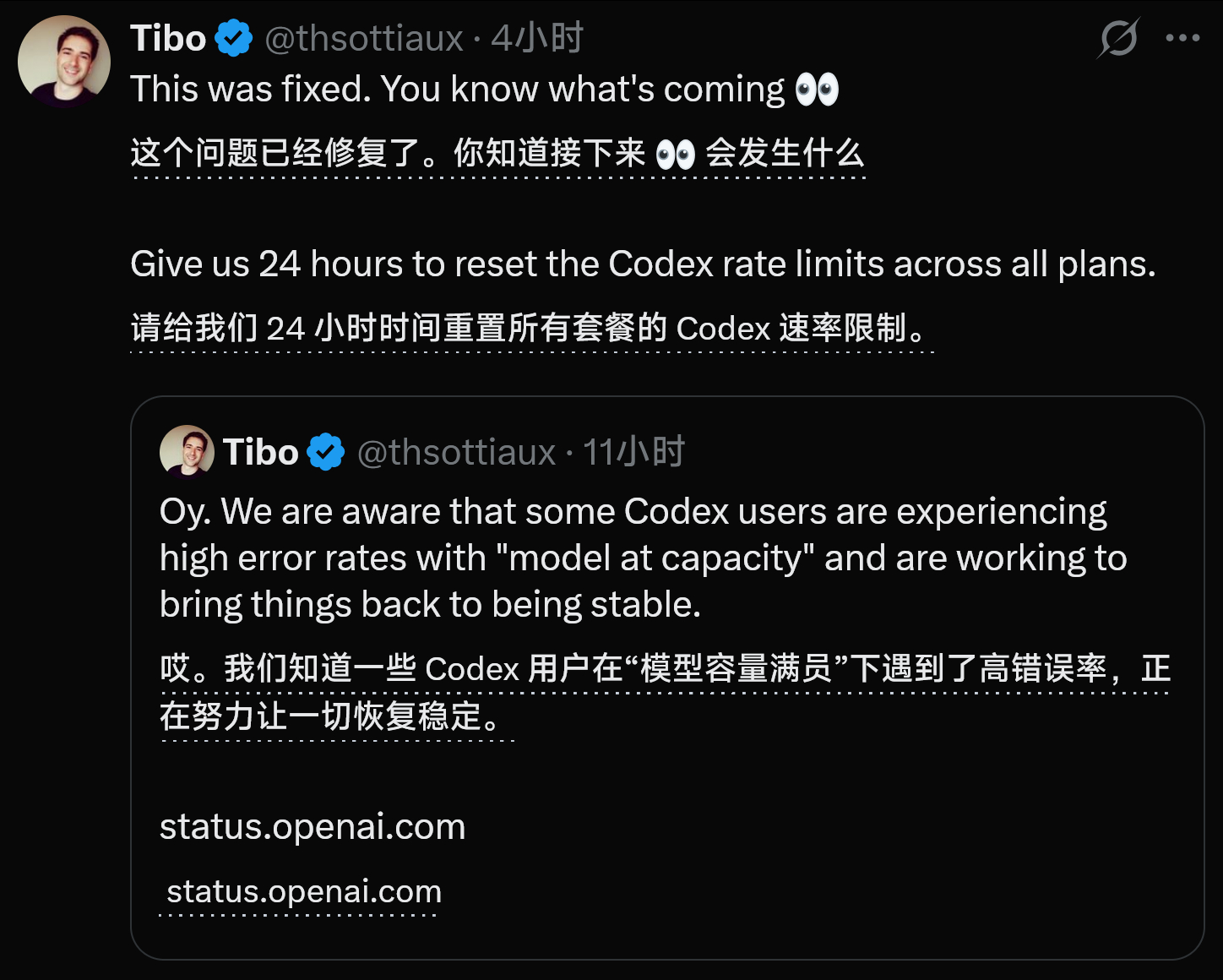 果然Codex又要重置了 