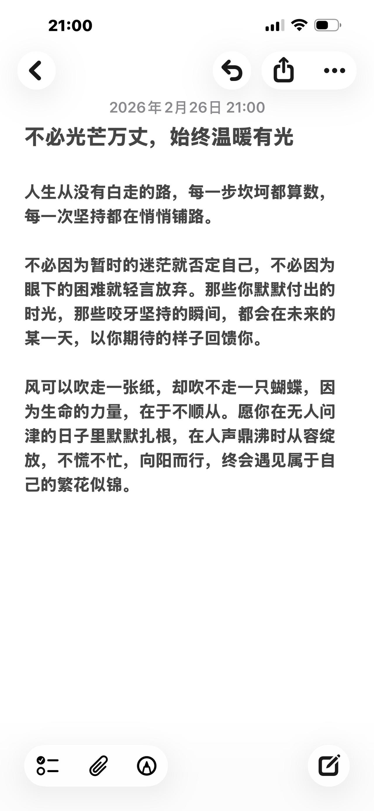 实用冷知识 先定一个小目标