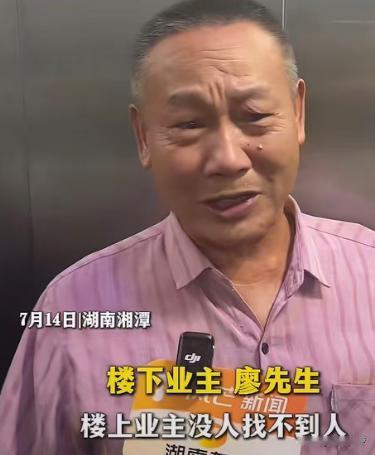 湖南一个小区，18层住户廖先生向媒体求助，说一到深更半夜，头顶19楼总会飘出断断