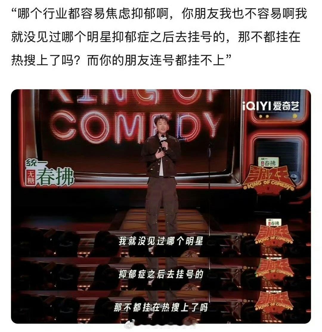 小北还活着吗[哆啦A梦害怕]明星抑郁症不挂号挂热搜 ​​​