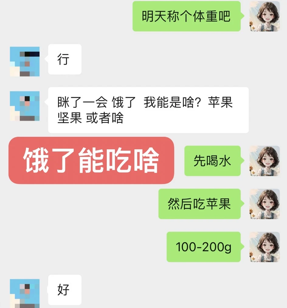 饿了能吃啥