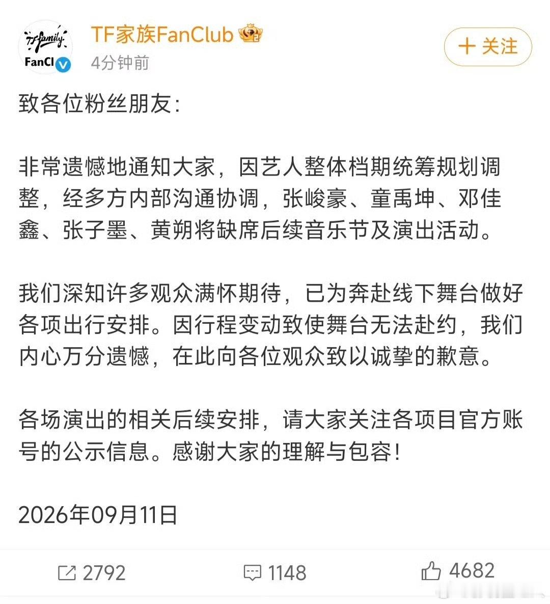 时代峰峻公告没有写时限时代峰峻到底怎么了 时代峰峻公告没有写时限，那很坏了TF三