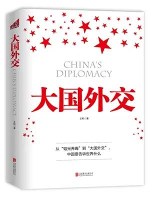 美国俄罗斯两国都是世界上十分重要的大国，美俄元首争先恐后访华，证实了中国在国际事