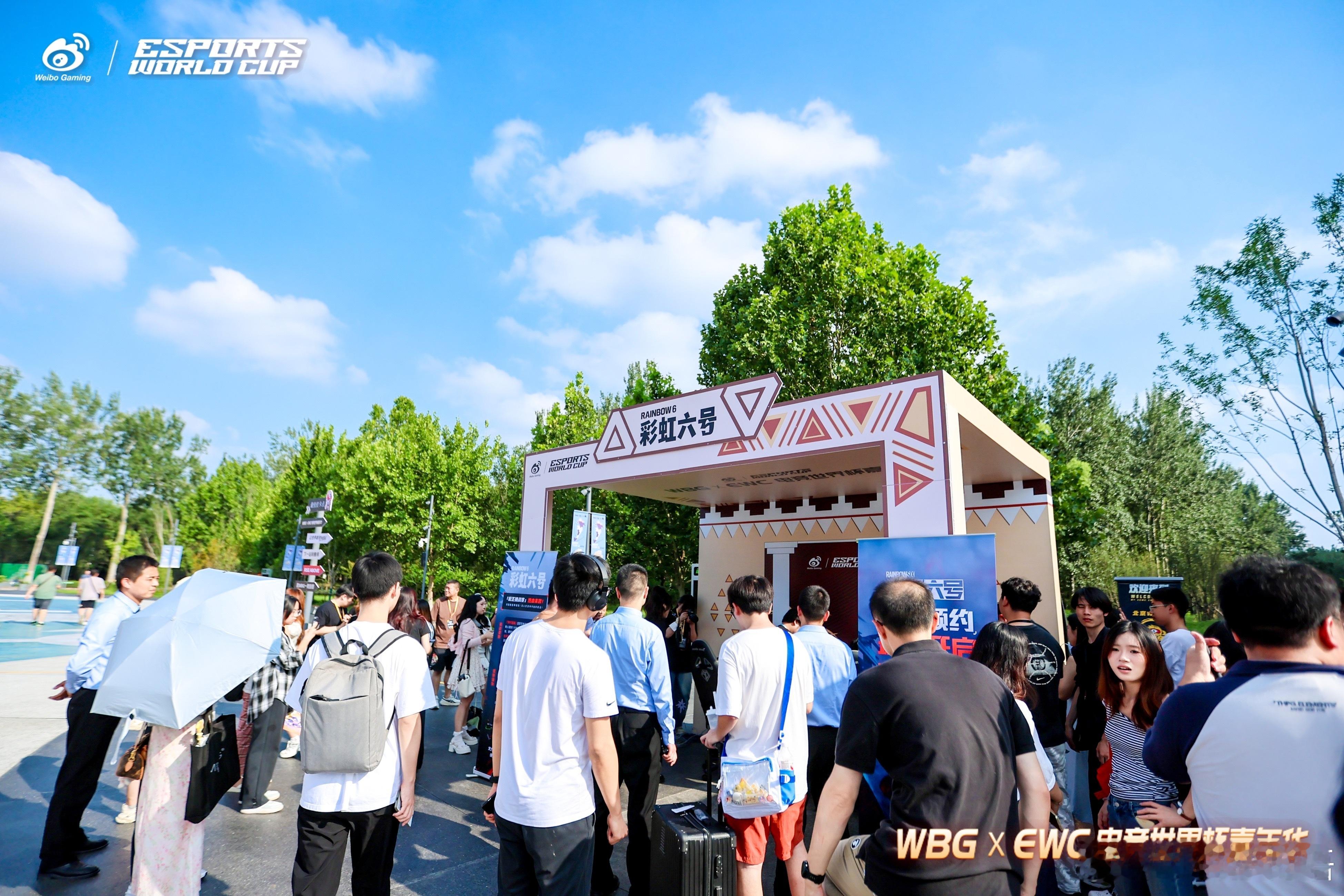 WBG电竞世界杯嘉年华 DAY1正式启动！观赛同时别忘来嘉年华参与活动！还有精彩
