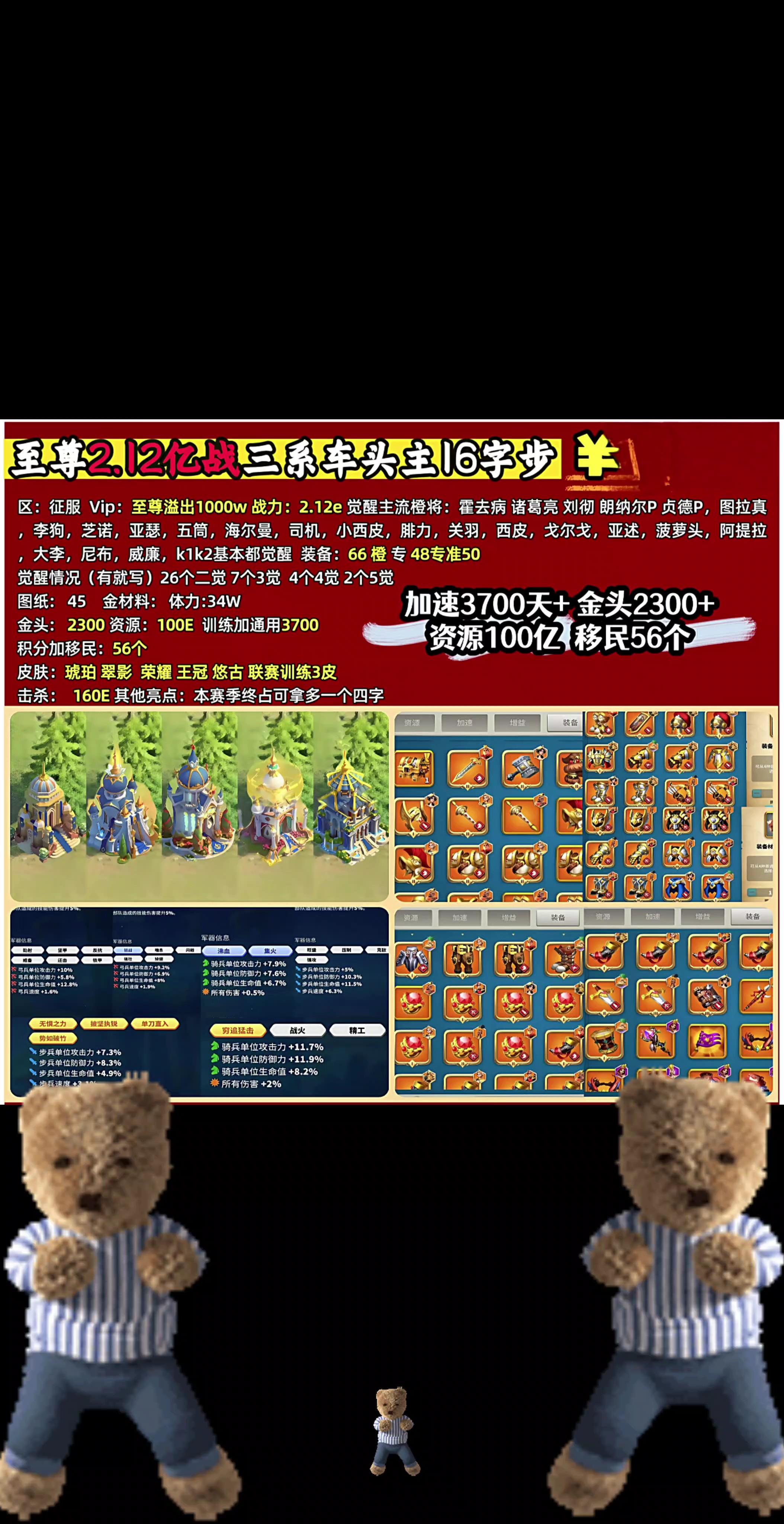 万国觉醒 游戏分享 万国觉醒账号