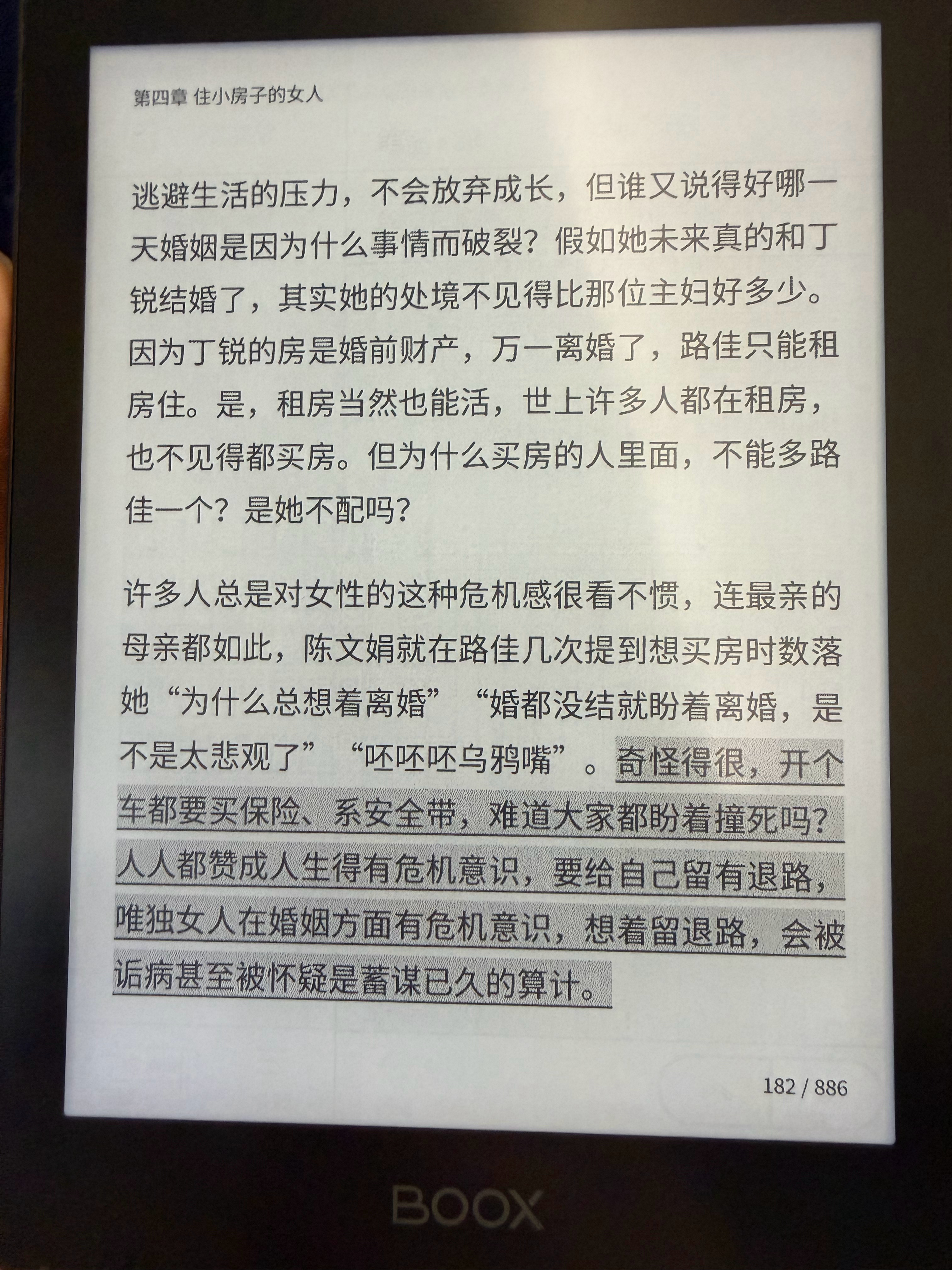 joy's talk 今年看了四本纪静蓉的小说。她的书挺好读的，文笔很好，很会描