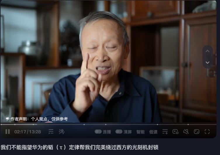 王小东又跟华为唱起了反调，

5 月 25 日何庭波刚发布的 “韬定律”，知名学