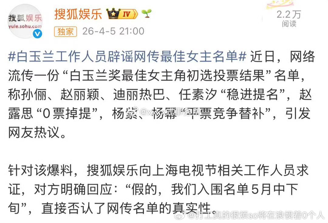 这么扯还需要辟谣吗？