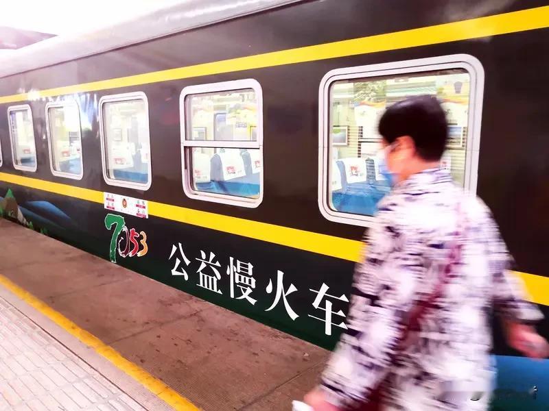 公益慢火车，真是暖心的存在！之所以会关注到，是要便宜一些。
当然，也便宜不了多少