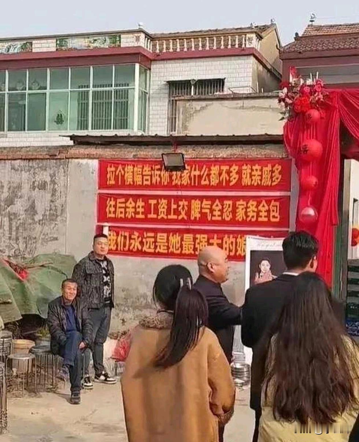 你们怎么看这娘家人？