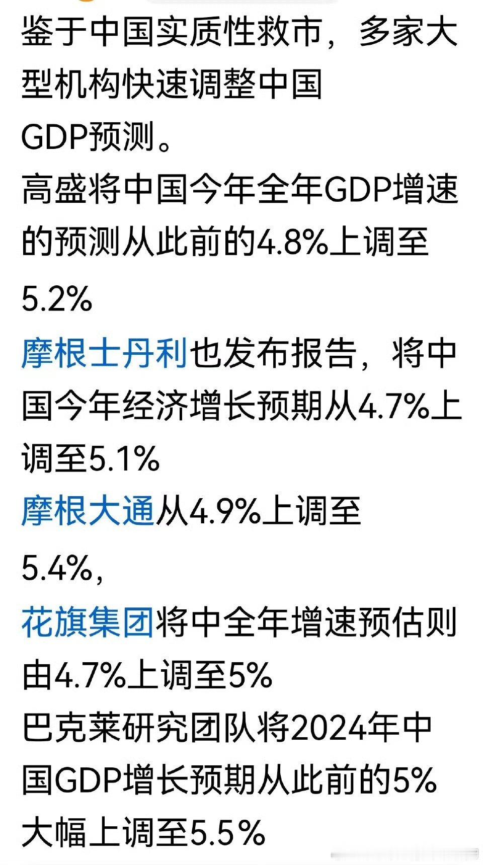 美国降息，中国救市，必须利好 ​​​