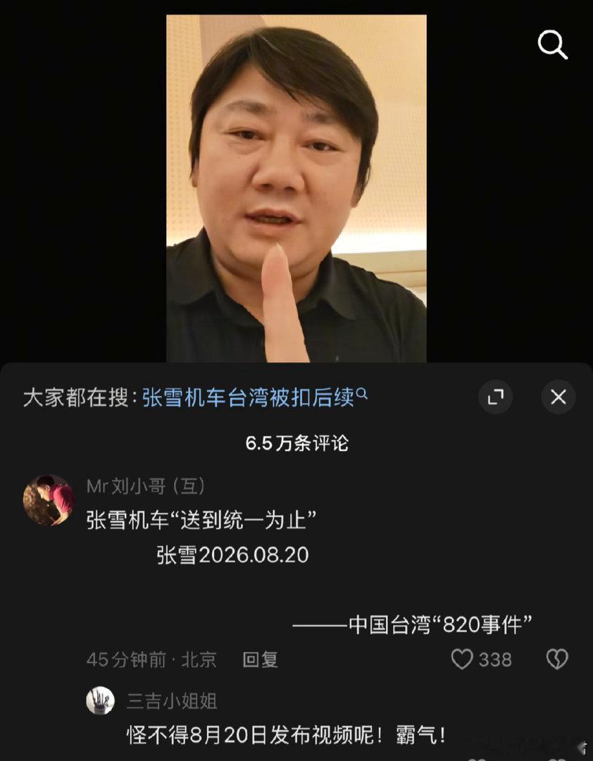 【张雪霸气维护中国台湾车主：送车！送到统一为止！】最近中国台湾张雪机车车主的机车