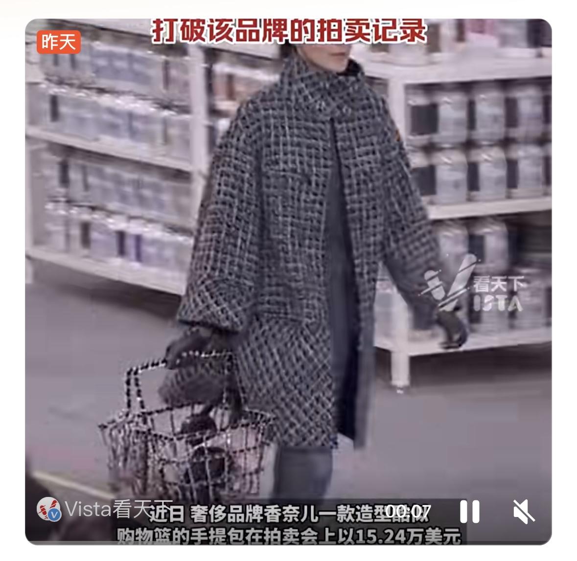 离谱！香奈儿“购物篮”手提包拍卖会爆卖15.24万美元，折合人民币超107万！香