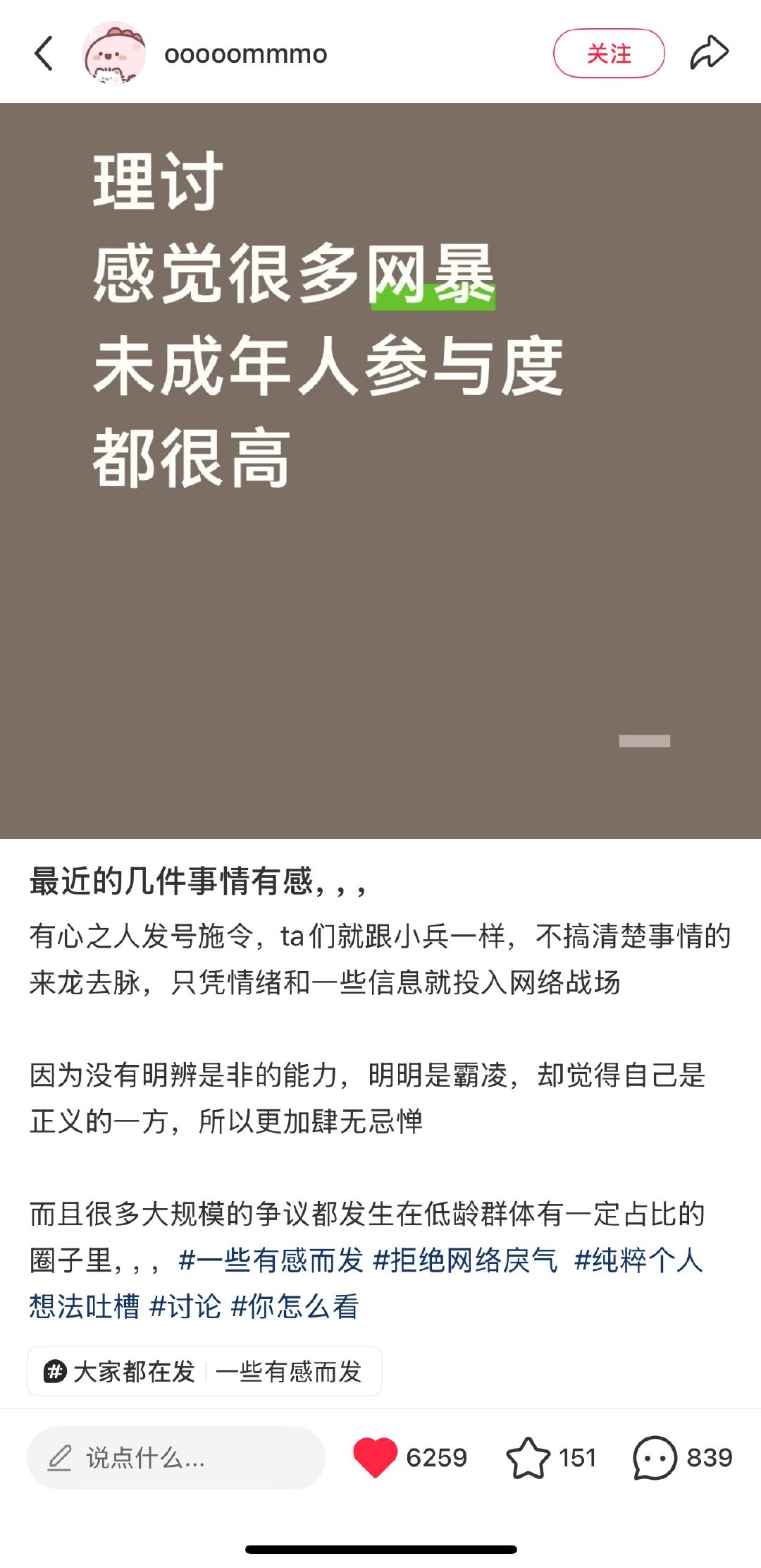 所以官方管制wcn上网也是有原因的，很多wcn人心智都没发育成熟就被人恶意引导，