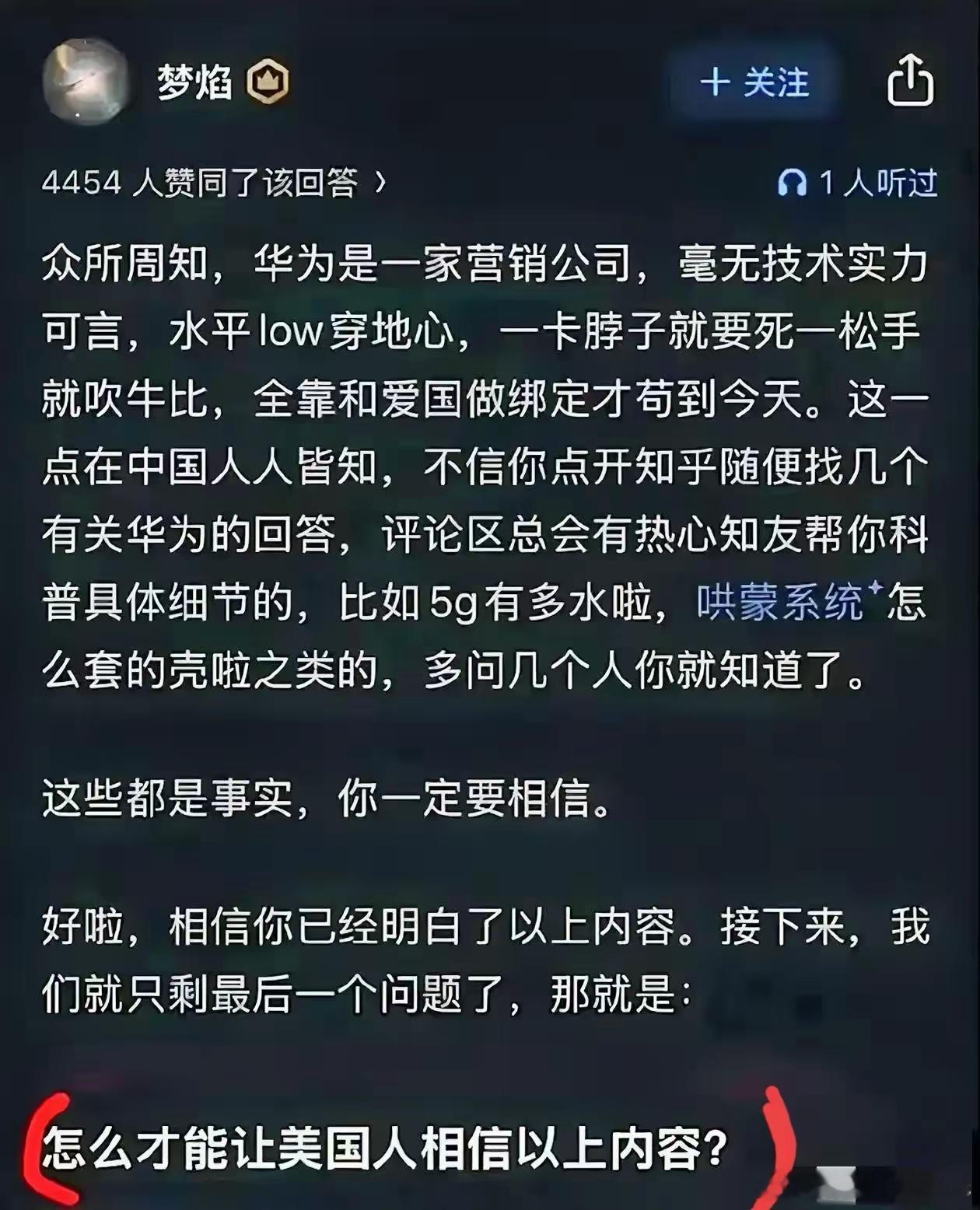 科技界的“局座” ​​​