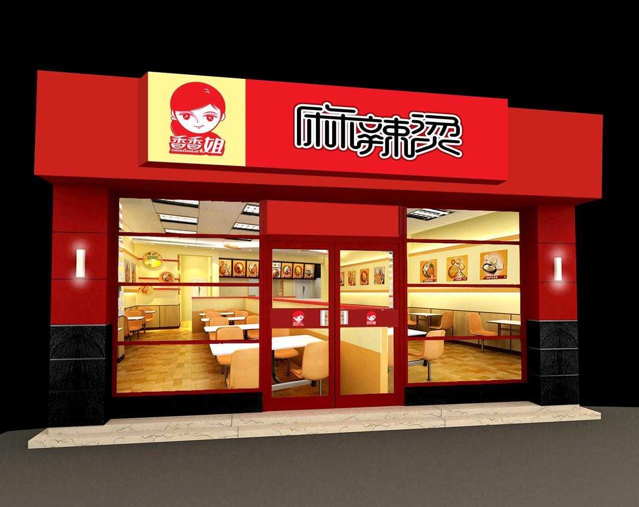 #餐饮店铺做外卖怎样操作#餐饮店铺做外卖可以从以下几个方面操作：
 
1. 开店