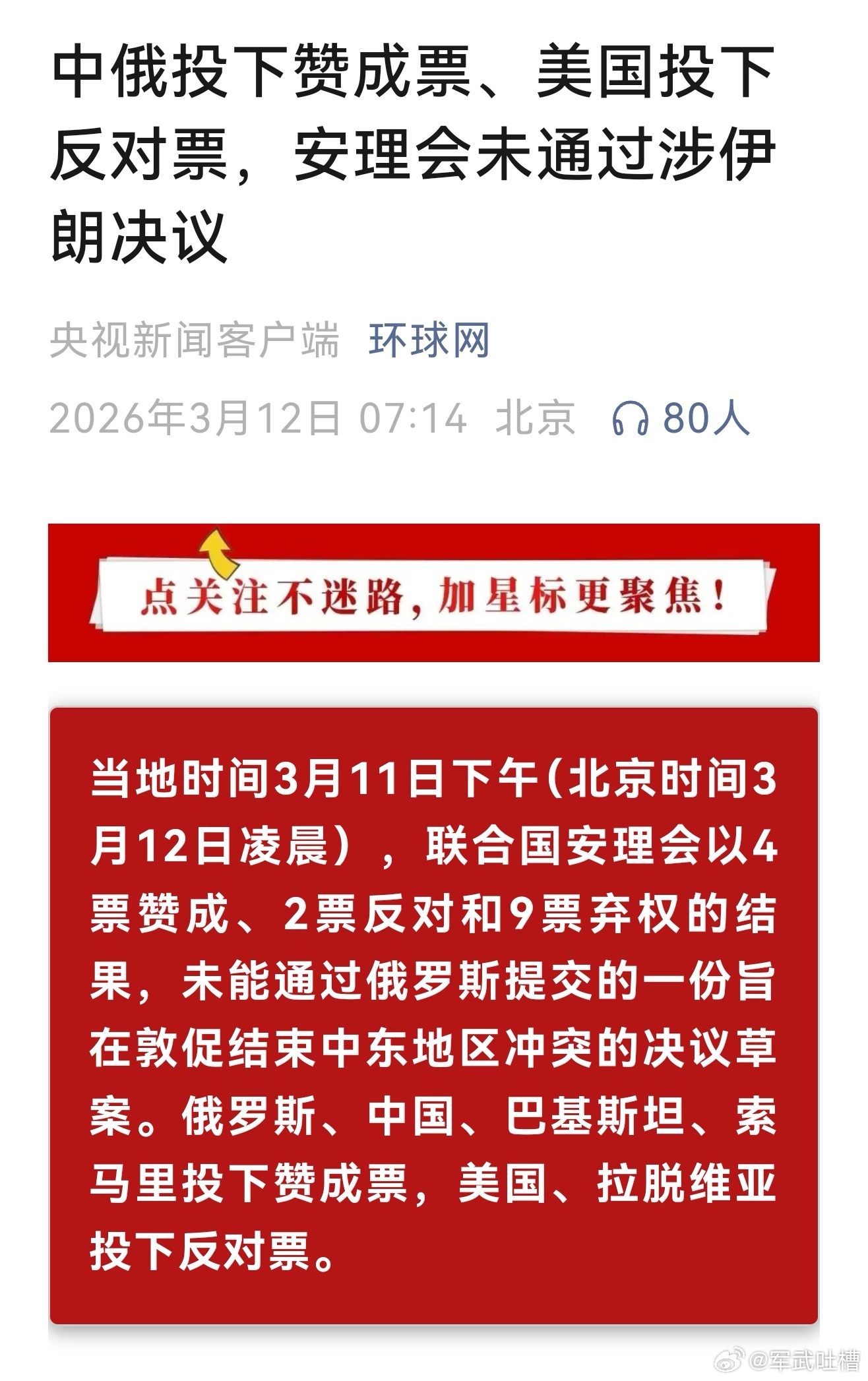 波罗的海三傻真是美国的死党 