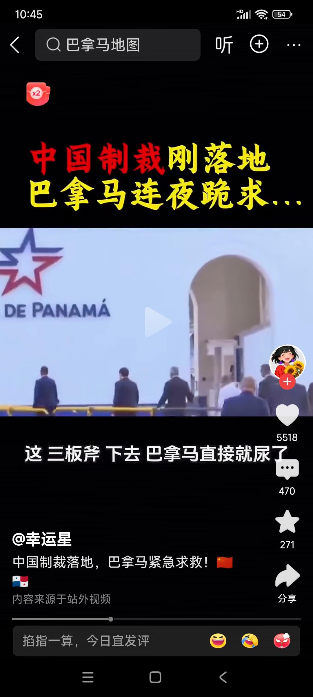 中国必须打好保卫海外资产的巴拿马战役！

不知道从什么时候开始，一些白眼狼国家就