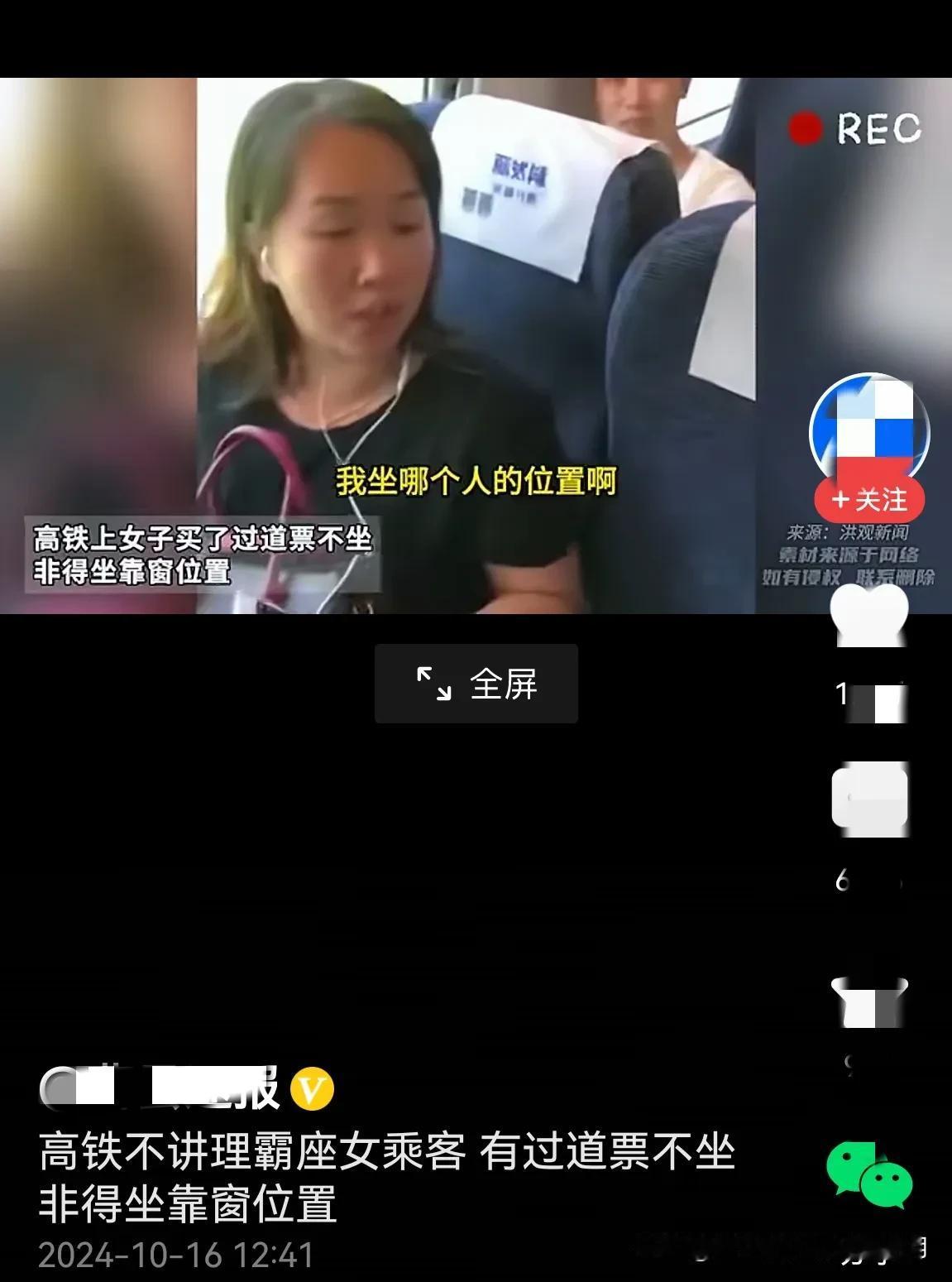 占别人位置，还振振有词。据说是郴州一个老师，被拘留了？不打码是对大家的尊重！[比