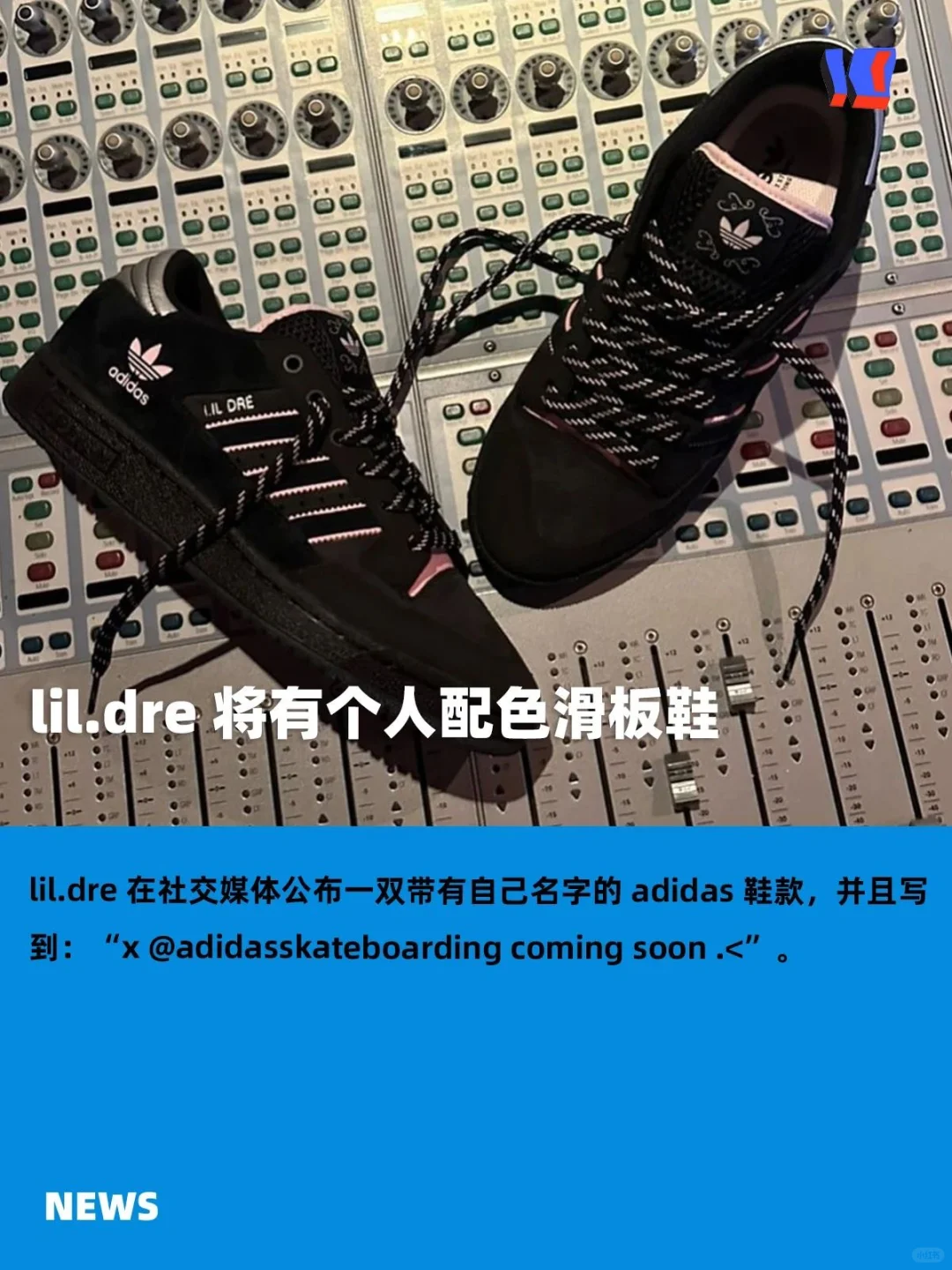 lil.dre 将发布个人配色滑板鞋？