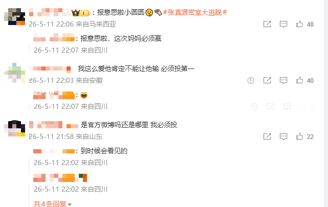张真源别怕爱你的人要来害你了张真源爱你的人要来害你了 想看张真源做单线任务哈哈哈