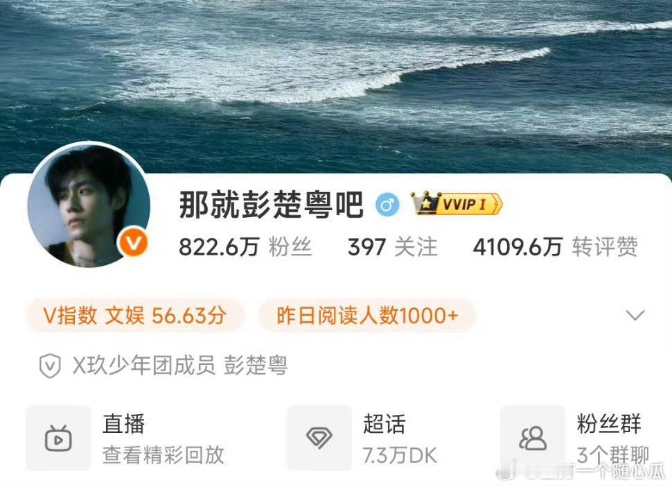 队友们都改了，肖战啥时候 ​​​