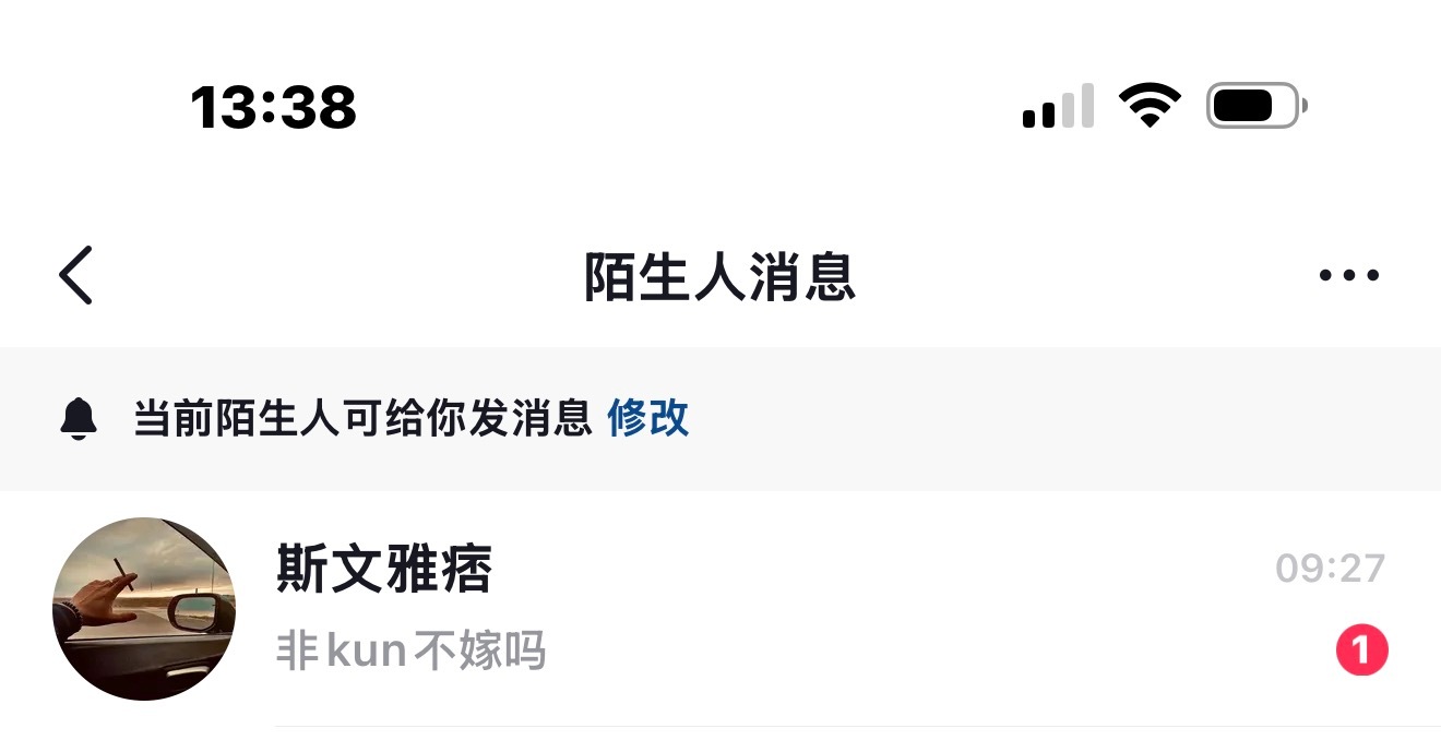 发什么颠？不嫁蔡徐坤也不可能嫁你啊？妖魔鬼怪真的多 