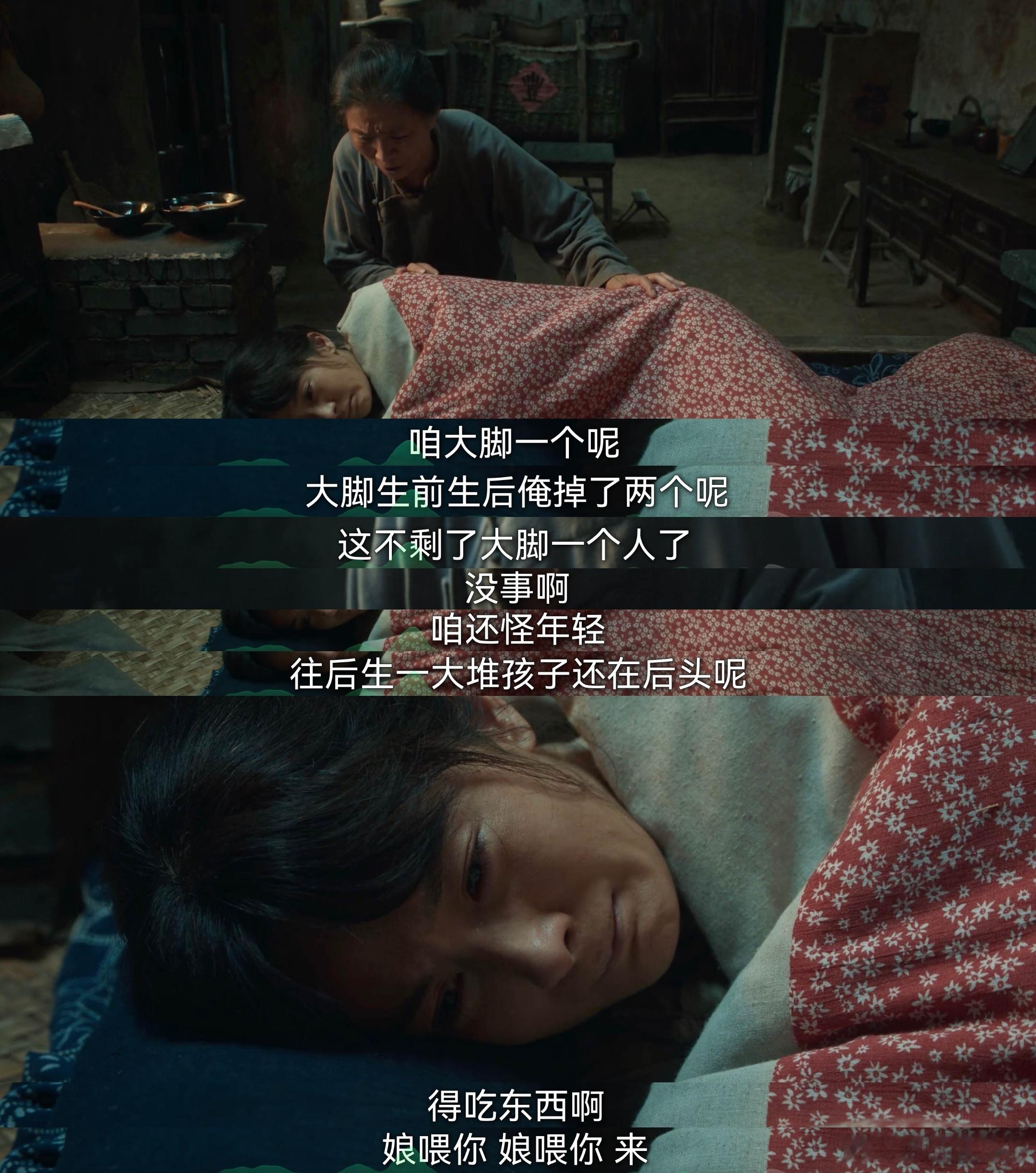 婆婆天花板，婆媳教科书，这段看的太让人心疼了，俺不中了，眼泪控制不住的往下掉。“